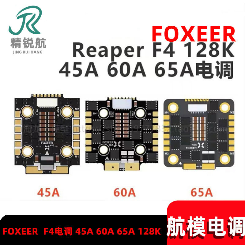 FOXEER Reaper F4 ESC 45A 60A 6 - Foxeer Reaper F4 128K 65A Esc ulasan dan harga